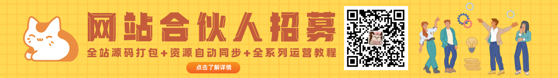 网站加盟，建设属于自己的网站，轻松实现财富自由